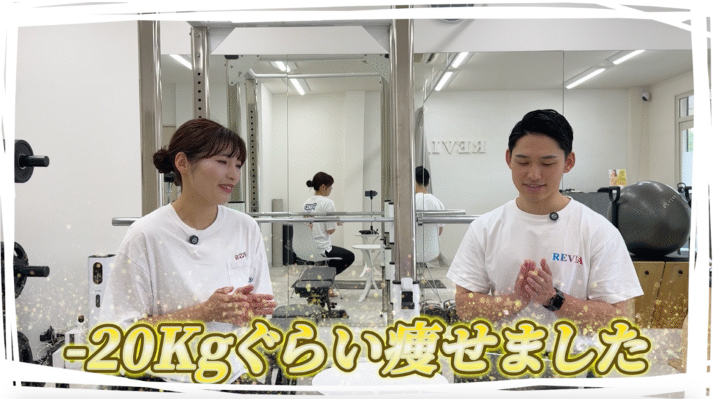 【お客様インタビュー】20kg減量成功！「私なんて無理…」を乗り越えた女性のダイエット体験談
