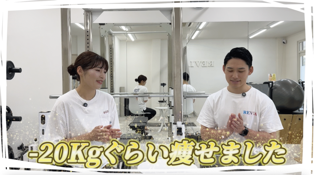 【お客様インタビュー】20kg減量成功！「私なんて無理…」を乗り越えた女性のダイエット体験談